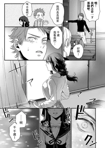 [Hashimoto] Futari no Himegoto ~Tomaranai Gekijou~ Fhentai - Page 9