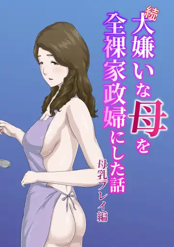 Read "Zoku" Daikirai na Haha o Zenra Kaseifu ni Shita Hanashi Bonyuu Play Hen - Fhentai