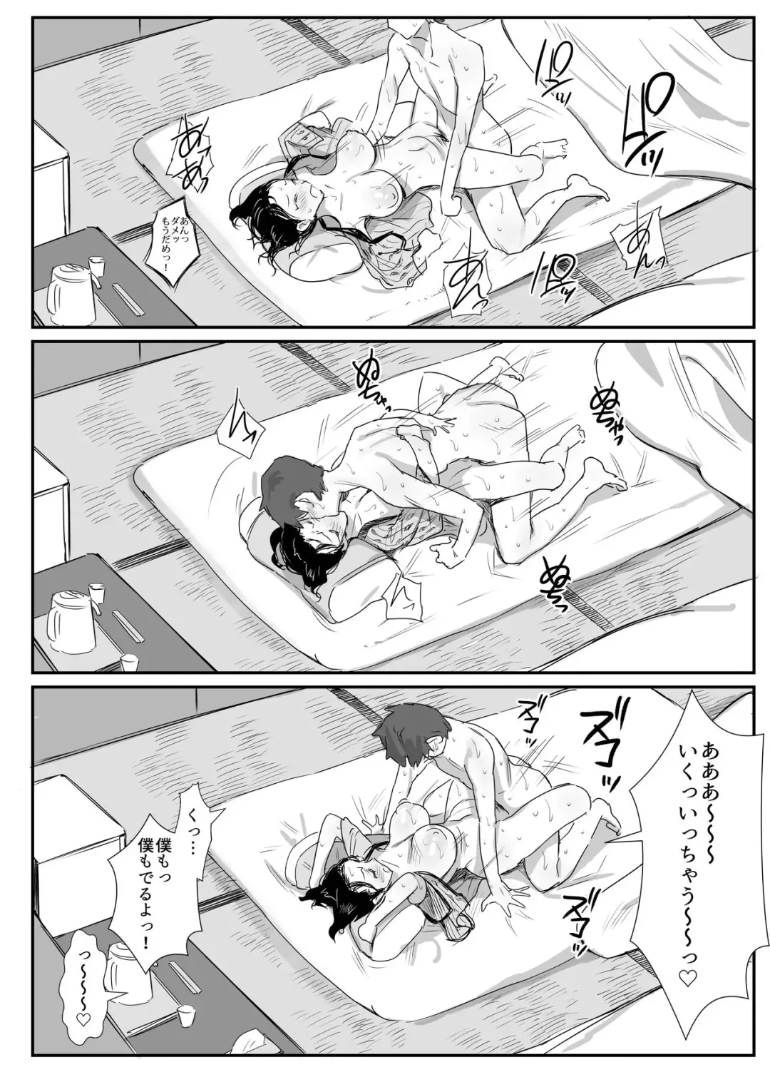 [Onodera - Uni18] Natsu to Oba-san Tokubetsu Hen ~Onsen Ryokou no Ken~ Fhentai - Page 7