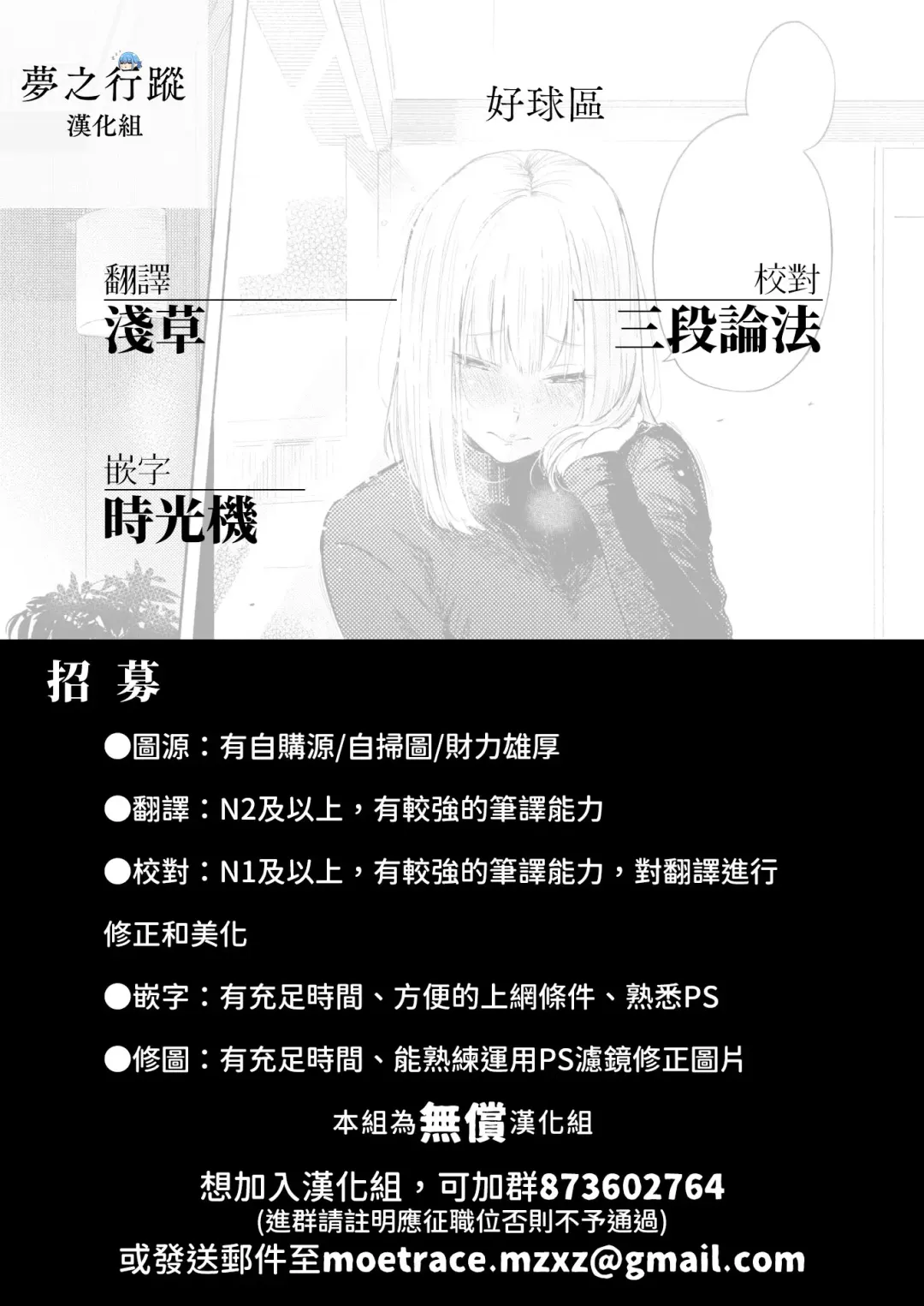 [Sanjuurou] Strike Zone | 好球區 Fhentai - Page 31