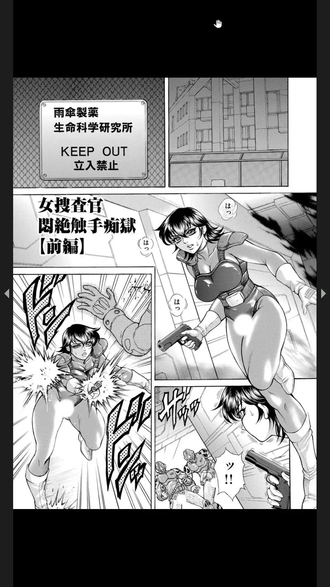 [Hino Toshiyuki] Injuku Meniku Mugobatsu Fhentai - Page 124