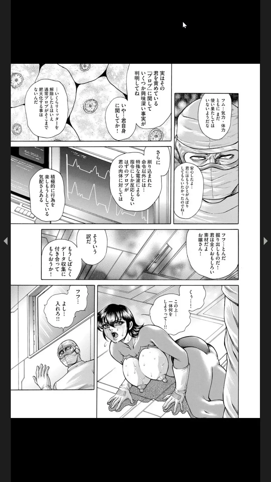 [Hino Toshiyuki] Injuku Meniku Mugobatsu Fhentai - Page 155