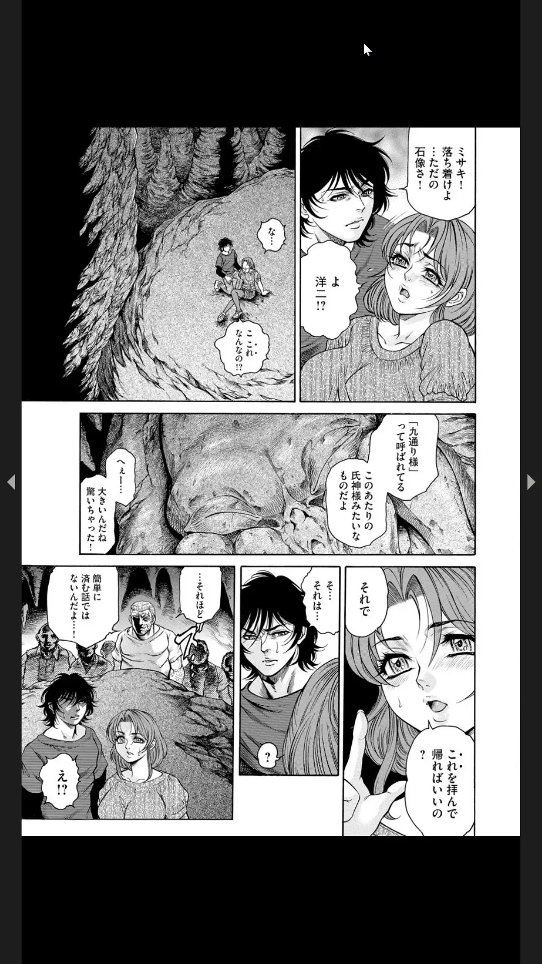 [Hino Toshiyuki] Injuku Meniku Mugobatsu Fhentai - Page 168