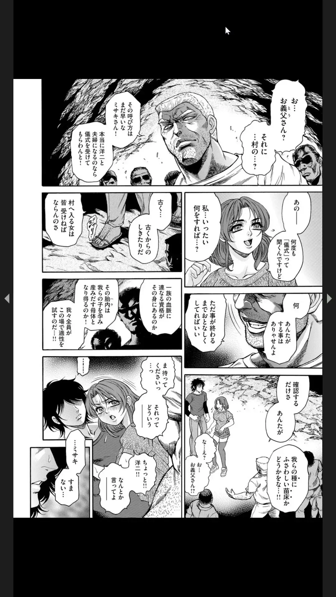 [Hino Toshiyuki] Injuku Meniku Mugobatsu Fhentai - Page 169