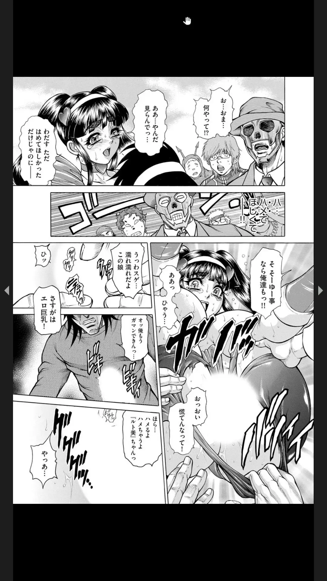 [Hino Toshiyuki] Injuku Meniku Mugobatsu Fhentai - Page 192