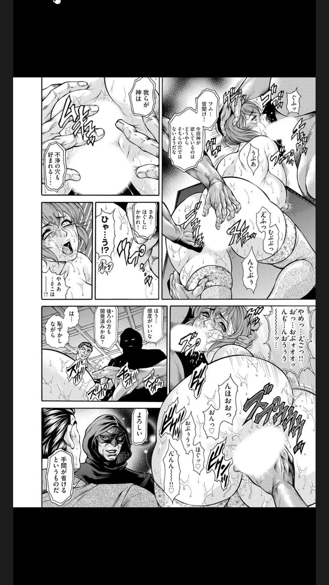 [Hino Toshiyuki] Injuku Meniku Mugobatsu Fhentai - Page 28