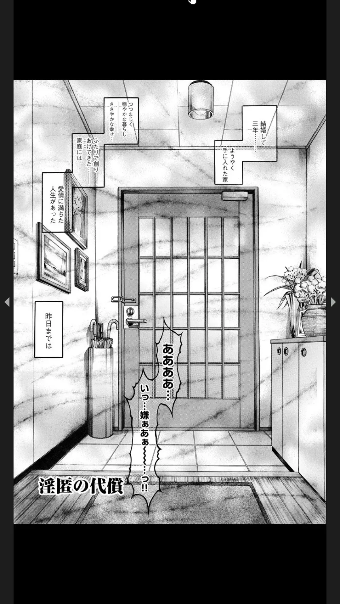 [Hino Toshiyuki] Injuku Meniku Mugobatsu Fhentai - Page 4