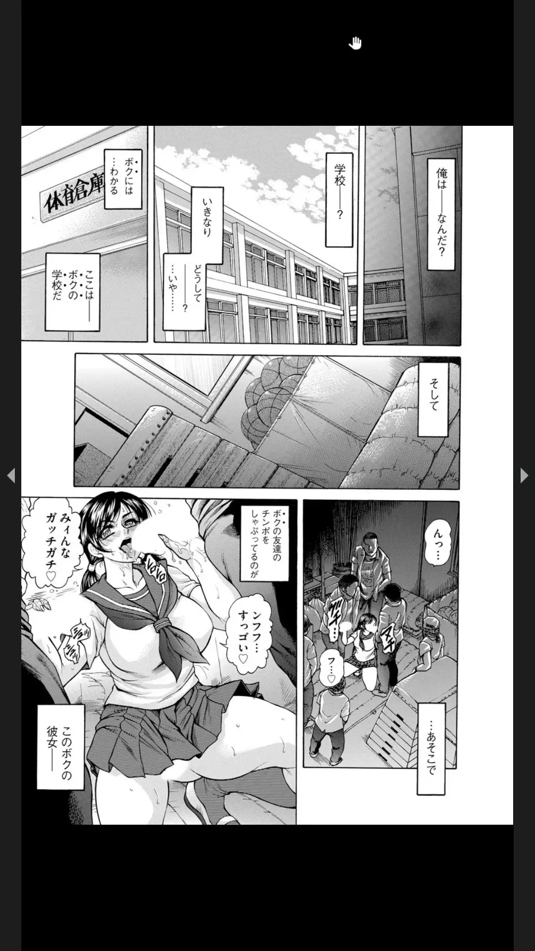 [Hino Toshiyuki] Injuku Meniku Mugobatsu Fhentai - Page 77