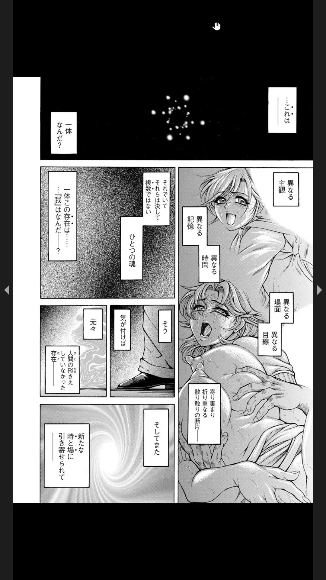 [Hino Toshiyuki] Injuku Meniku Mugobatsu Fhentai - Page 80