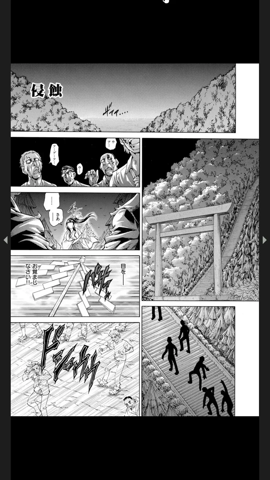 [Hino Toshiyuki] Injuku Meniku Mugobatsu Fhentai - Page 90