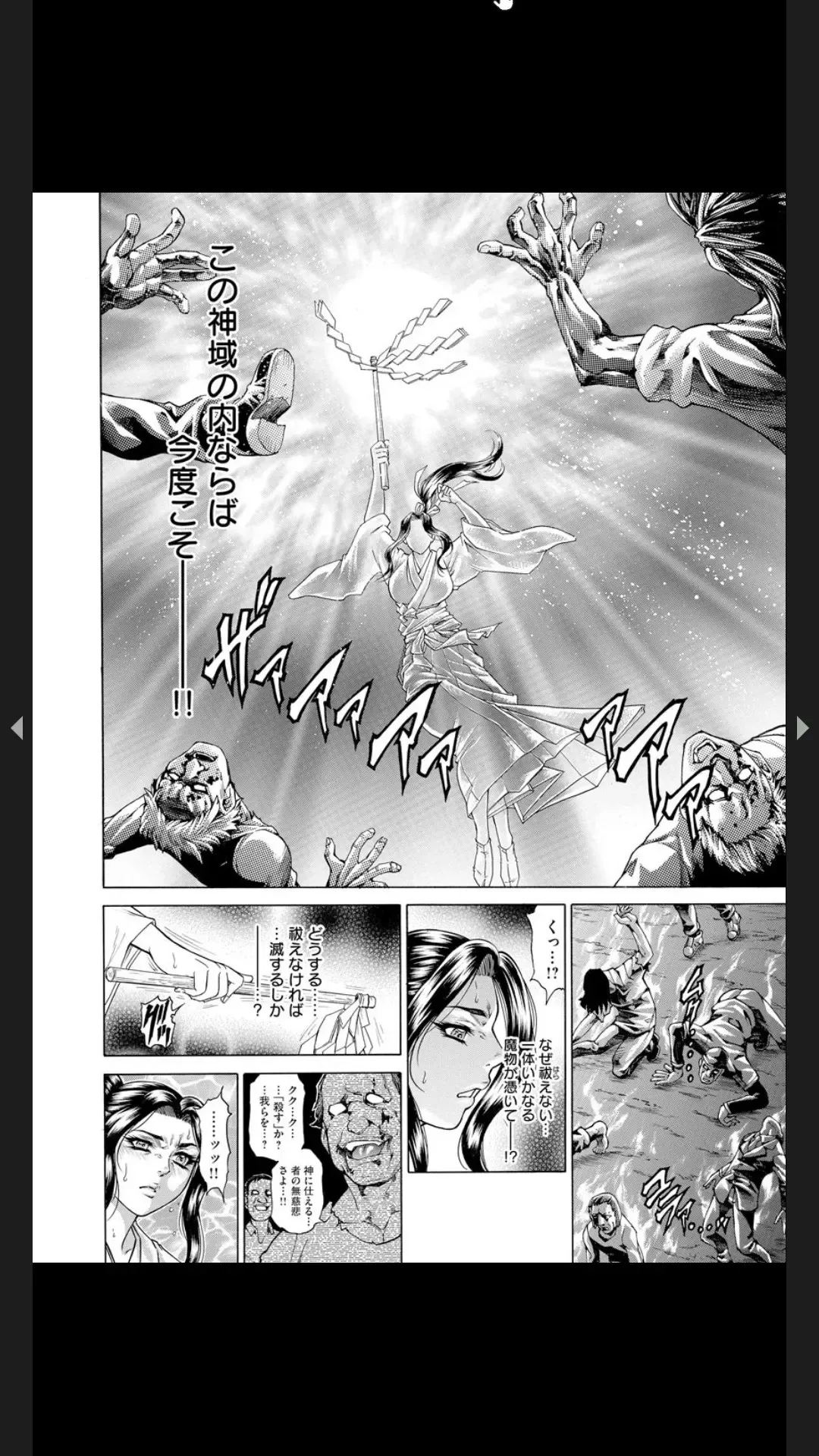 [Hino Toshiyuki] Injuku Meniku Mugobatsu Fhentai - Page 91