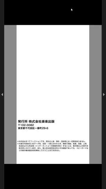 [Hino Toshiyuki] Injuku Meniku Mugobatsu Fhentai - Page 182