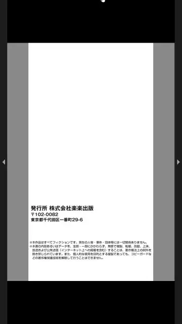 [Hino Toshiyuki] Injuku Meniku Mugobatsu Fhentai - Page 20