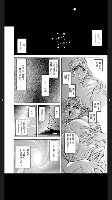 [Hino Toshiyuki] Injuku Meniku Mugobatsu Fhentai - Page 80