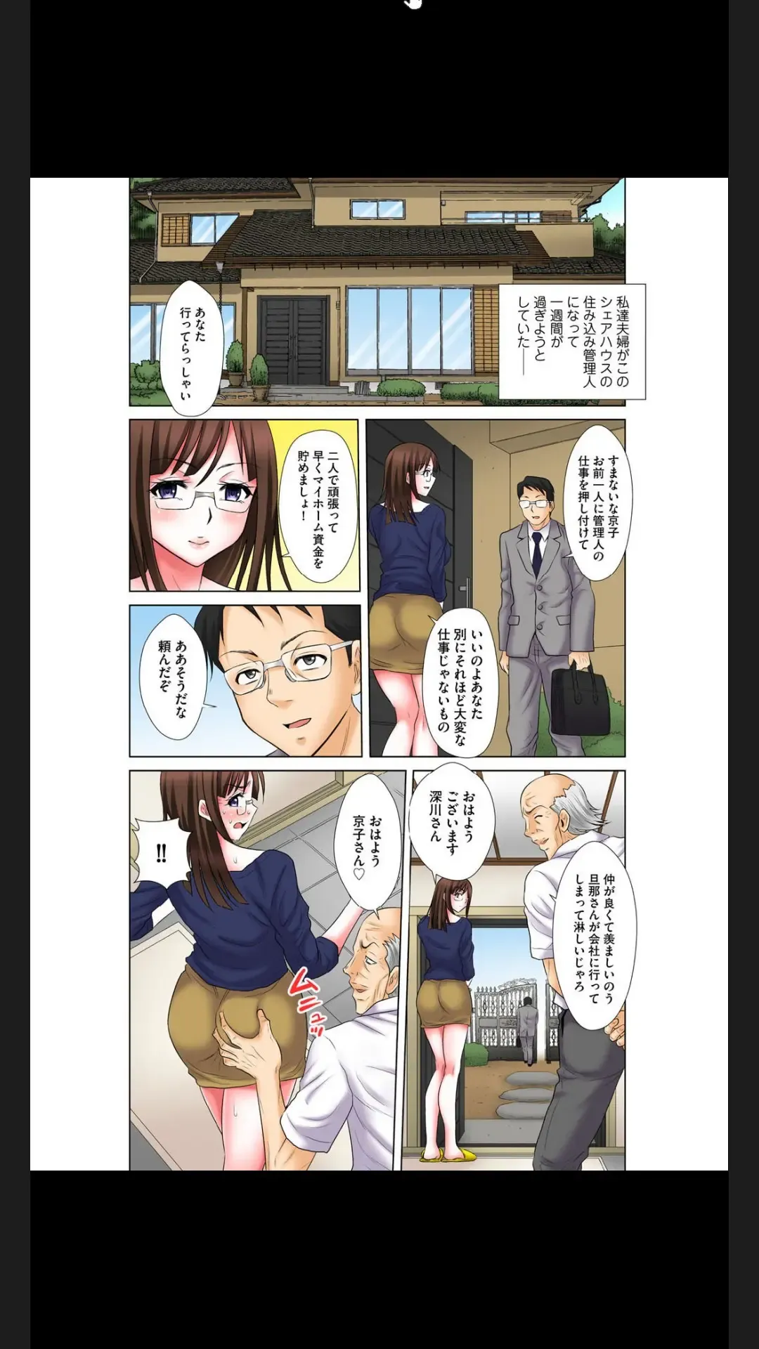 [Yuri Kamome] Hentai Gifu no Gokubuto Massage ~ Hirusagari no Renzoku Tanetsuke Fhentai - Page 107