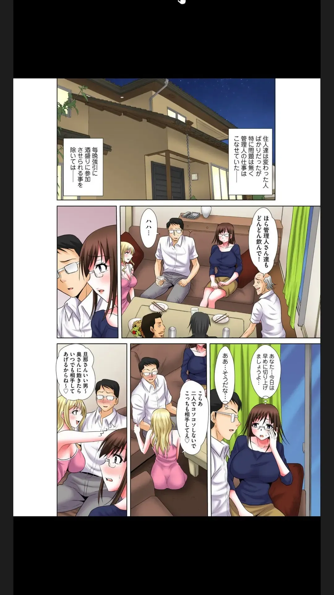 [Yuri Kamome] Hentai Gifu no Gokubuto Massage ~ Hirusagari no Renzoku Tanetsuke Fhentai - Page 109