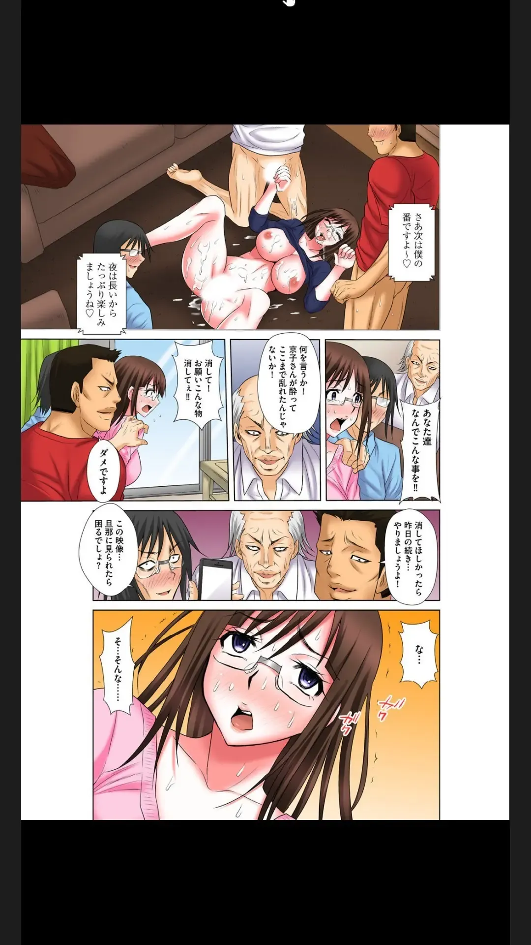 [Yuri Kamome] Hentai Gifu no Gokubuto Massage ~ Hirusagari no Renzoku Tanetsuke Fhentai - Page 124