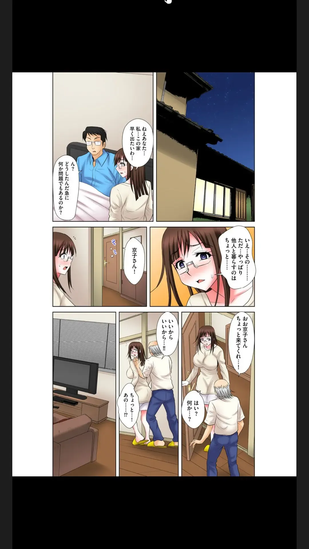 [Yuri Kamome] Hentai Gifu no Gokubuto Massage ~ Hirusagari no Renzoku Tanetsuke Fhentai - Page 145