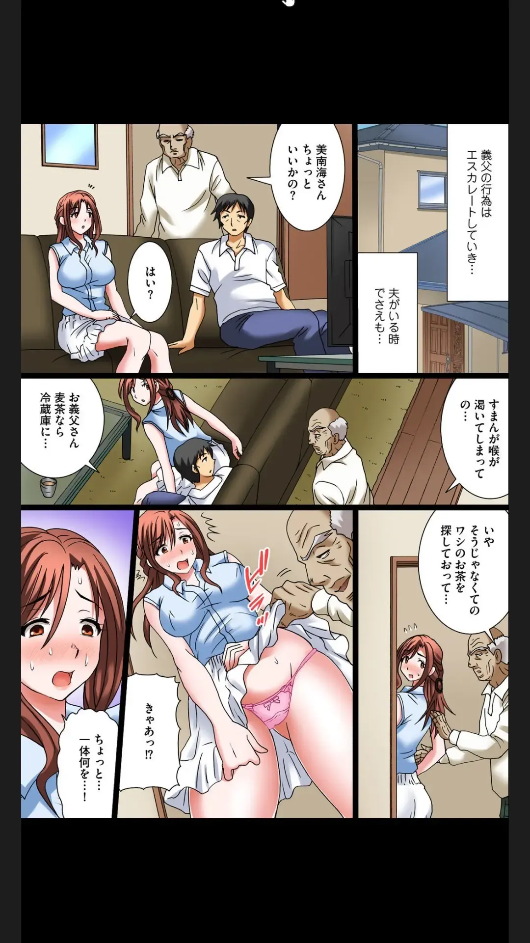 [Yuri Kamome] Hentai Gifu no Gokubuto Massage ~ Hirusagari no Renzoku Tanetsuke Fhentai - Page 35