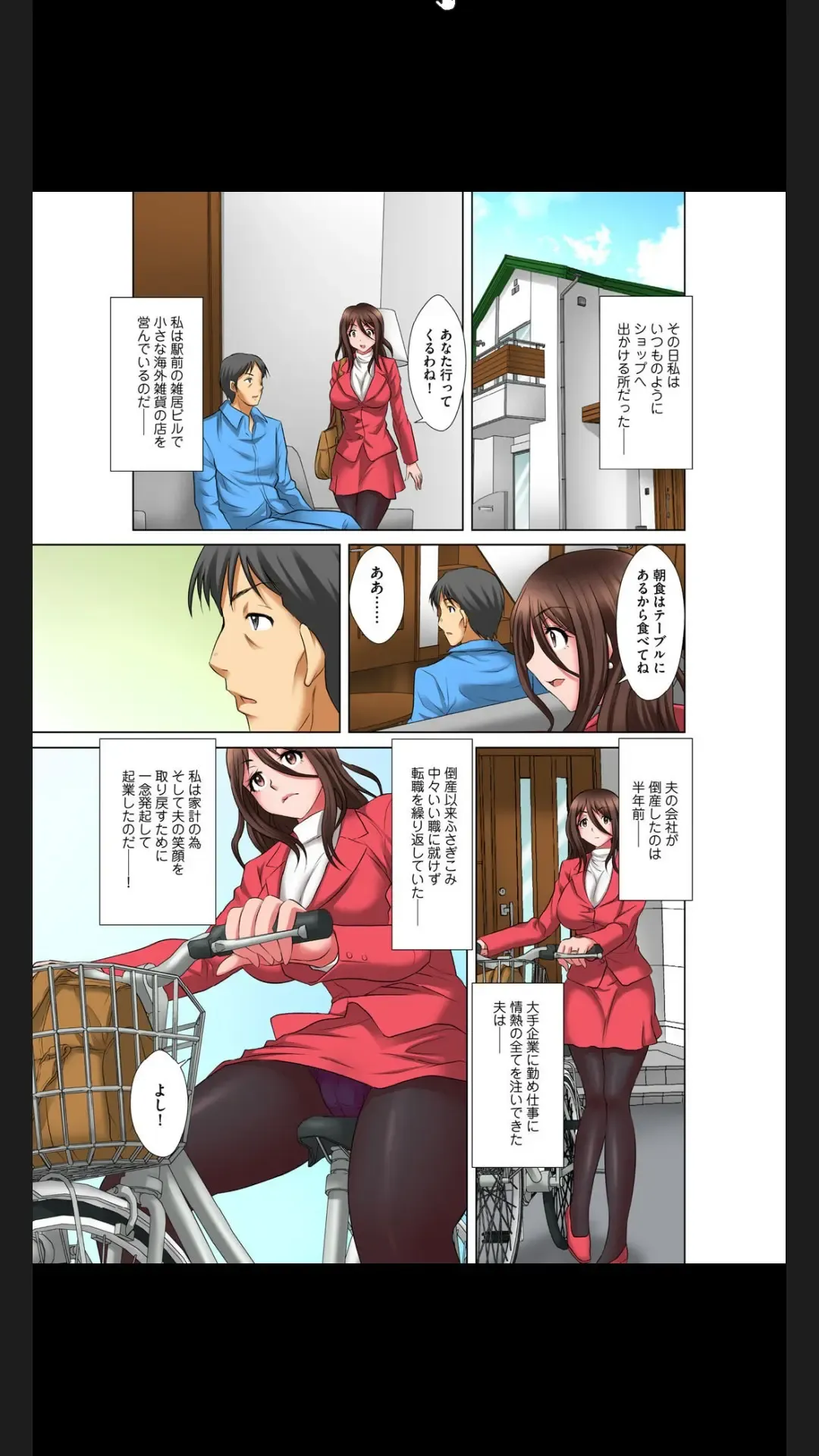 [Yuri Kamome] Hentai Gifu no Gokubuto Massage ~ Hirusagari no Renzoku Tanetsuke Fhentai - Page 55