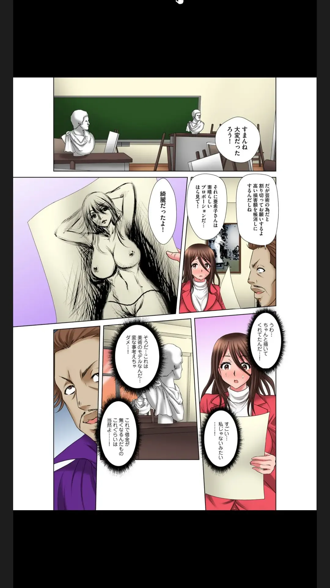 [Yuri Kamome] Hentai Gifu no Gokubuto Massage ~ Hirusagari no Renzoku Tanetsuke Fhentai - Page 65