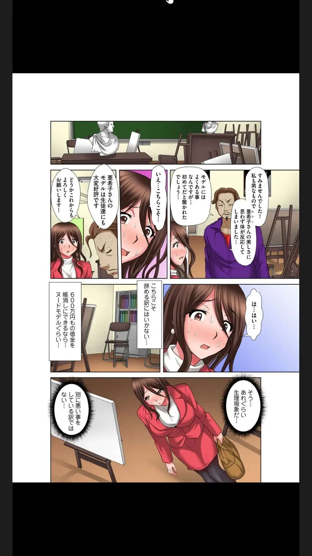 [Yuri Kamome] Hentai Gifu no Gokubuto Massage ~ Hirusagari no Renzoku Tanetsuke Fhentai - Page 77