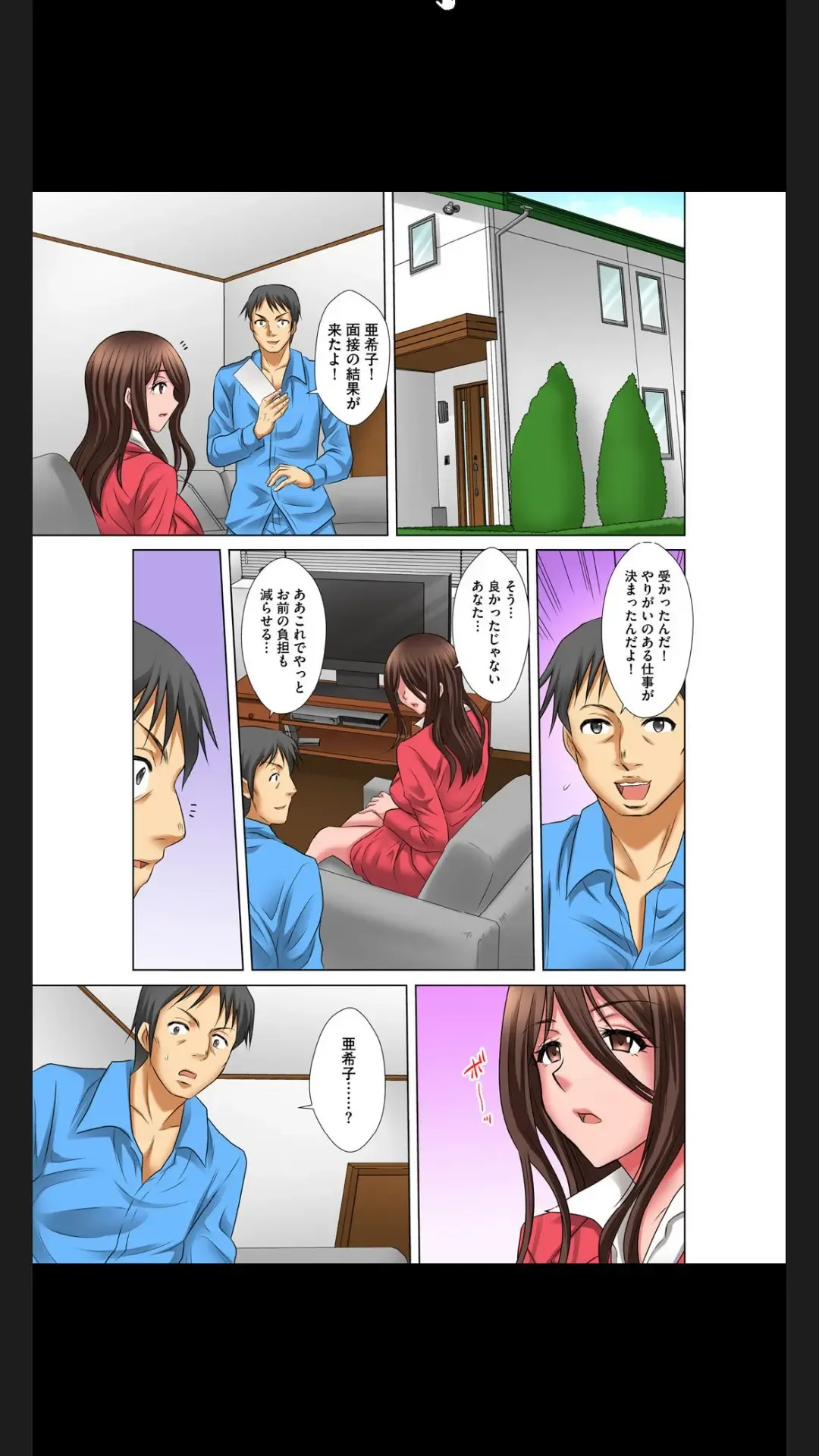 [Yuri Kamome] Hentai Gifu no Gokubuto Massage ~ Hirusagari no Renzoku Tanetsuke Fhentai - Page 98