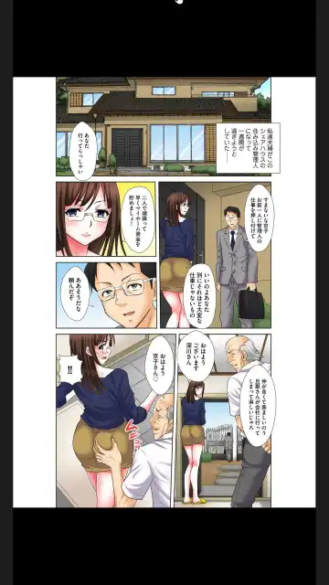 [Yuri Kamome] Hentai Gifu no Gokubuto Massage ~ Hirusagari no Renzoku Tanetsuke Fhentai - Page 107