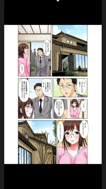 [Yuri Kamome] Hentai Gifu no Gokubuto Massage ~ Hirusagari no Renzoku Tanetsuke Fhentai - Page 119