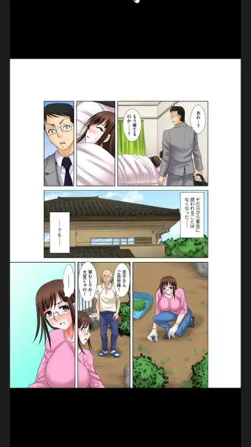 [Yuri Kamome] Hentai Gifu no Gokubuto Massage ~ Hirusagari no Renzoku Tanetsuke Fhentai - Page 132