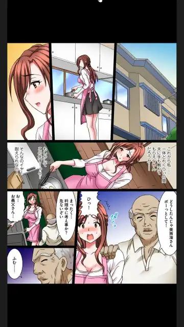 [Yuri Kamome] Hentai Gifu no Gokubuto Massage ~ Hirusagari no Renzoku Tanetsuke Fhentai - Page 16