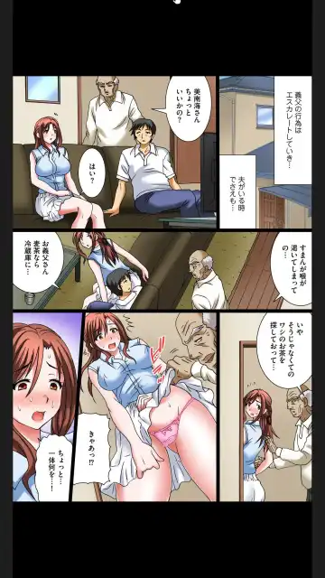 [Yuri Kamome] Hentai Gifu no Gokubuto Massage ~ Hirusagari no Renzoku Tanetsuke Fhentai - Page 35