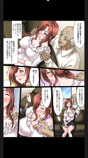 [Yuri Kamome] Hentai Gifu no Gokubuto Massage ~ Hirusagari no Renzoku Tanetsuke Fhentai - Page 6