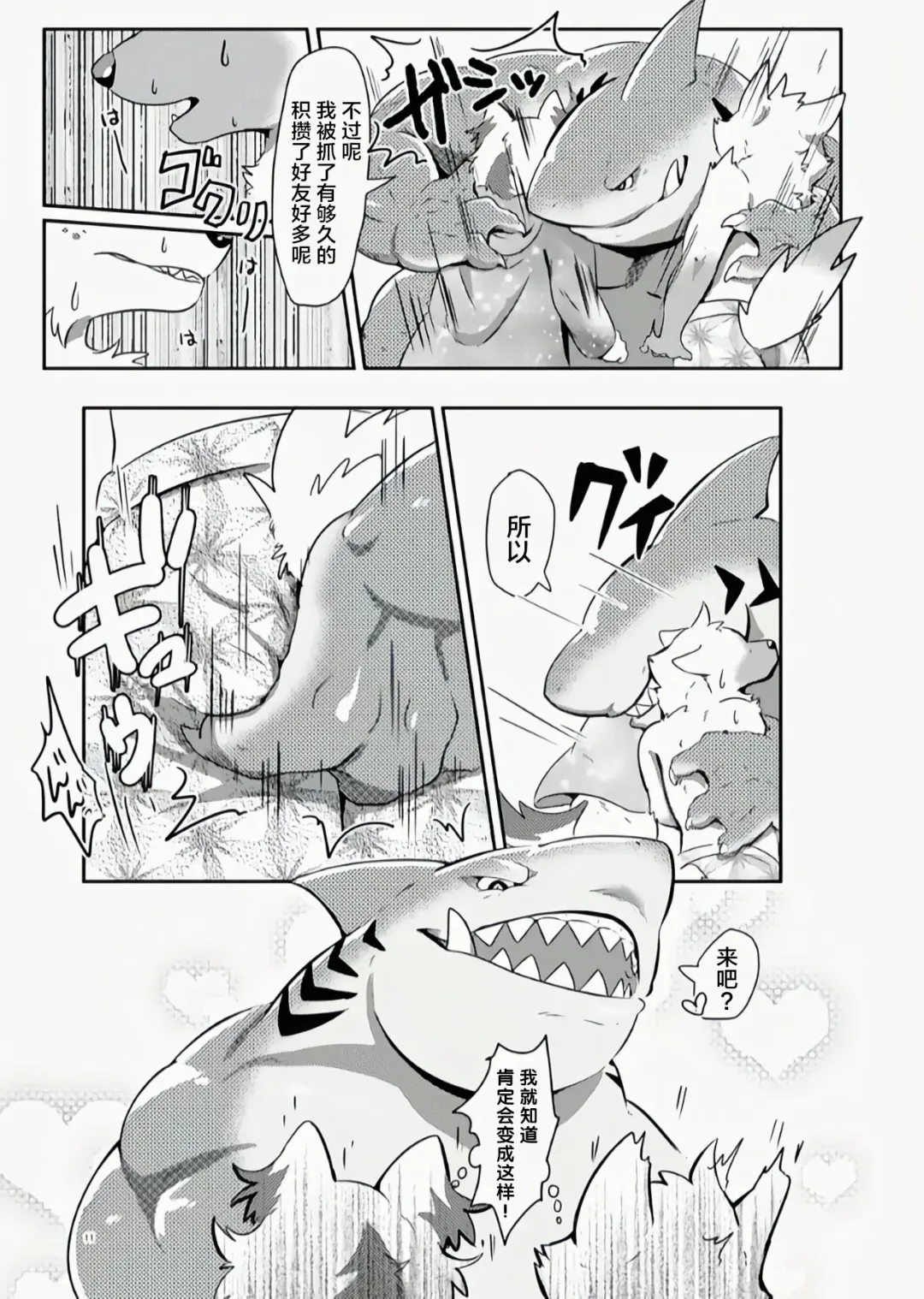 [Pukkunn] Konosaki Kiken!!Tachiiri Kinshi!!REVERSE | 前方危险!!禁止入内!!REVERSE Fhentai - Page 10