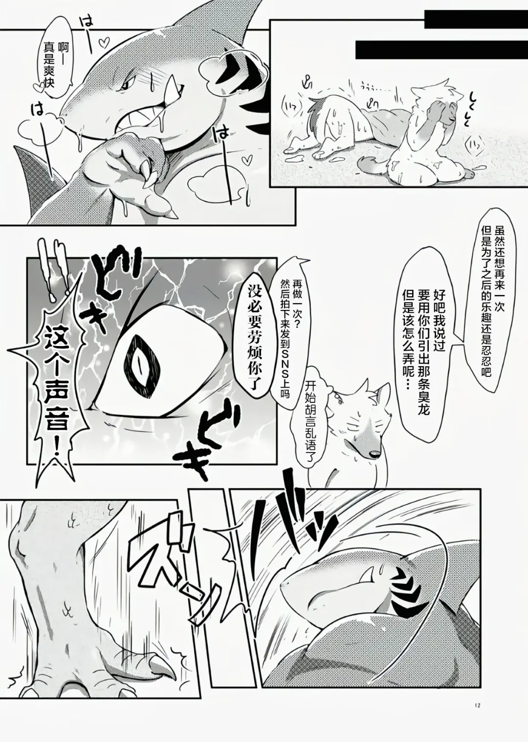 [Pukkunn] Konosaki Kiken!!Tachiiri Kinshi!!REVERSE | 前方危险!!禁止入内!!REVERSE Fhentai - Page 11