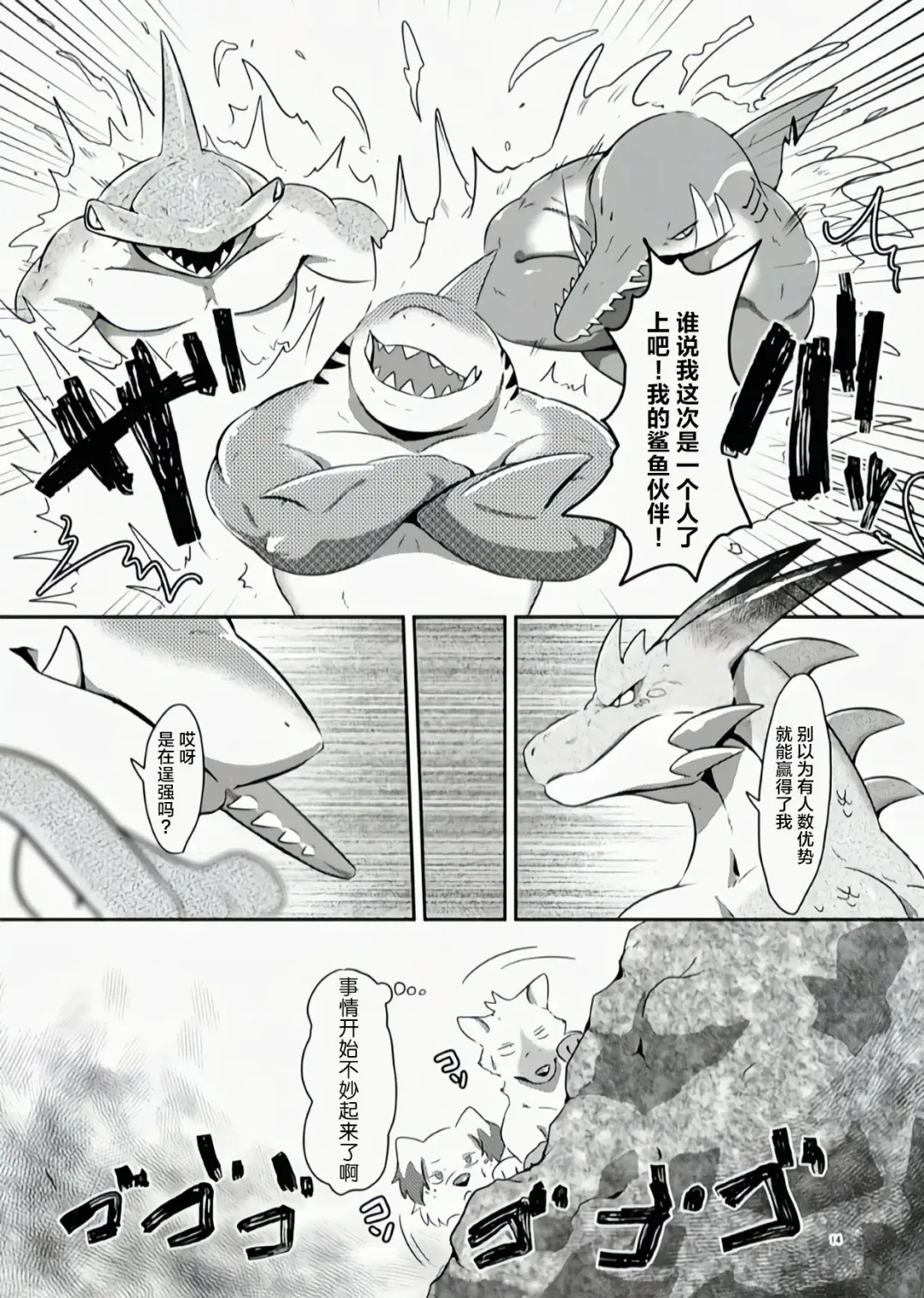 [Pukkunn] Konosaki Kiken!!Tachiiri Kinshi!!REVERSE | 前方危险!!禁止入内!!REVERSE Fhentai - Page 13