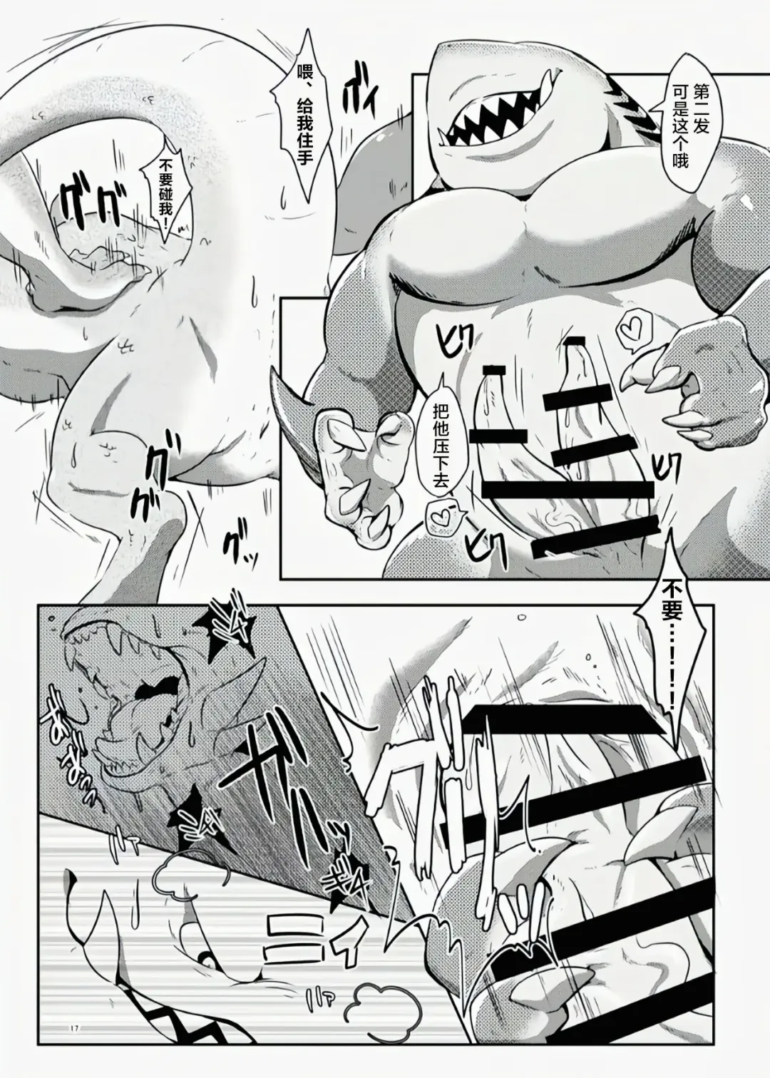 [Pukkunn] Konosaki Kiken!!Tachiiri Kinshi!!REVERSE | 前方危险!!禁止入内!!REVERSE Fhentai - Page 16