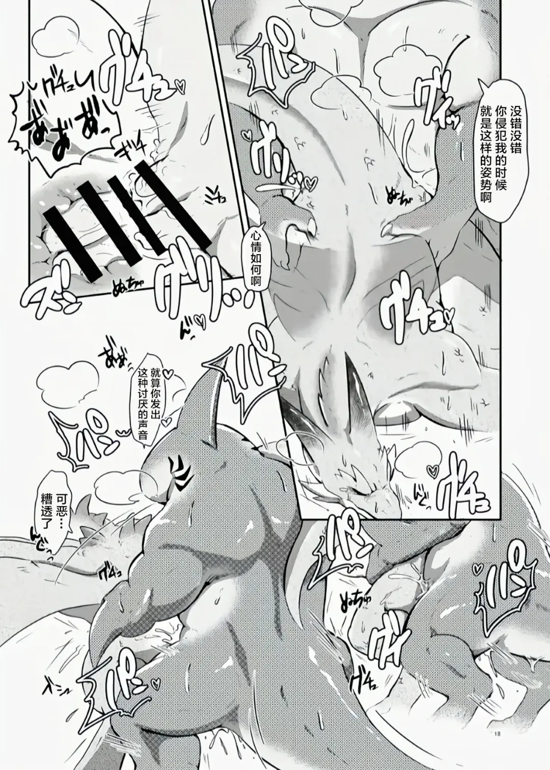 [Pukkunn] Konosaki Kiken!!Tachiiri Kinshi!!REVERSE | 前方危险!!禁止入内!!REVERSE Fhentai - Page 17