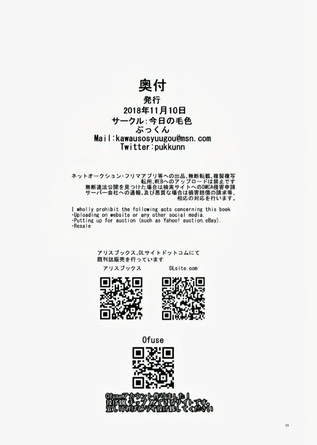 [Pukkunn] Konosaki Kiken!!Tachiiri Kinshi!!REVERSE | 前方危险!!禁止入内!!REVERSE Fhentai - Page 25