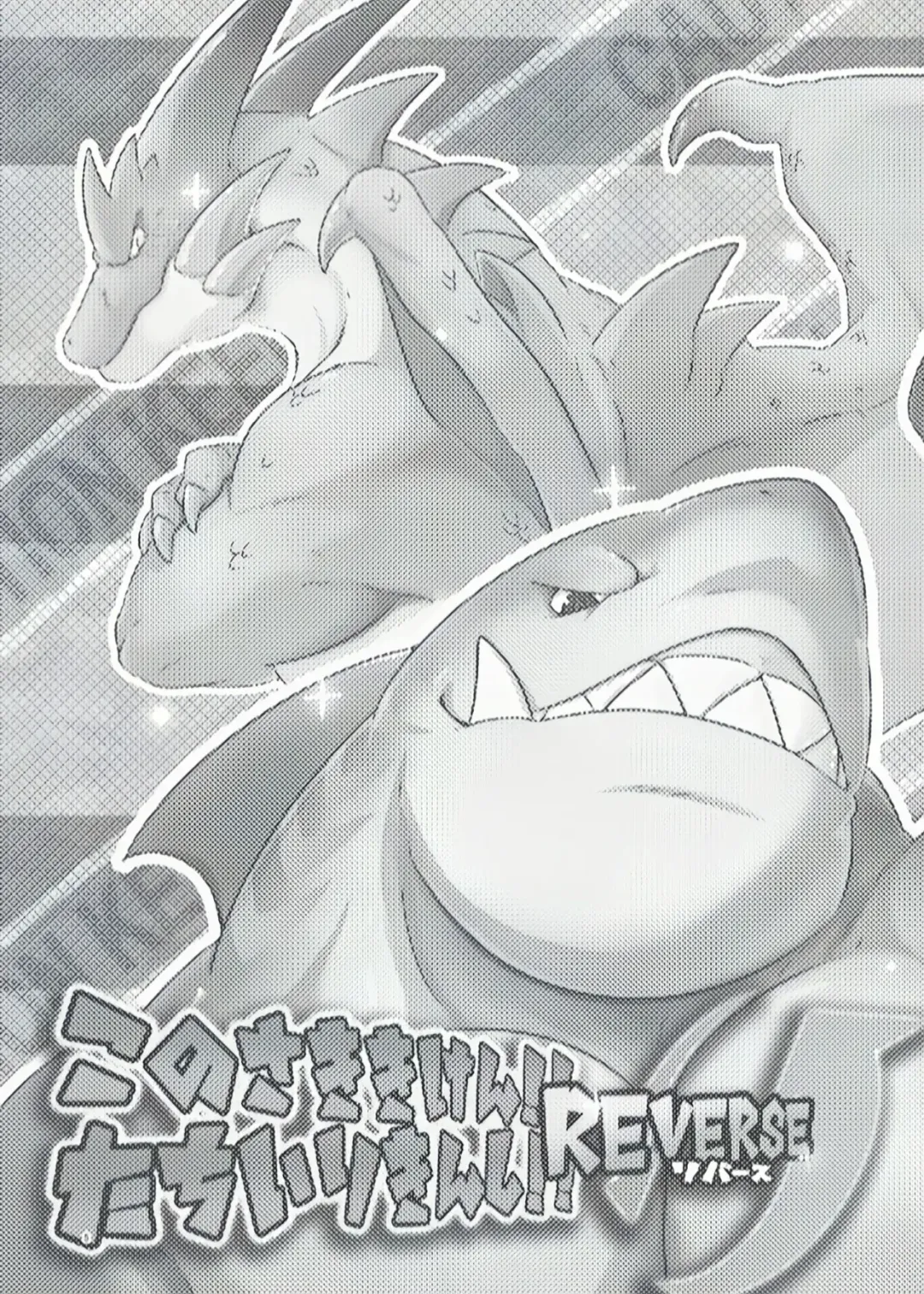 [Pukkunn] Konosaki Kiken!!Tachiiri Kinshi!!REVERSE | 前方危险!!禁止入内!!REVERSE Fhentai - Page 4