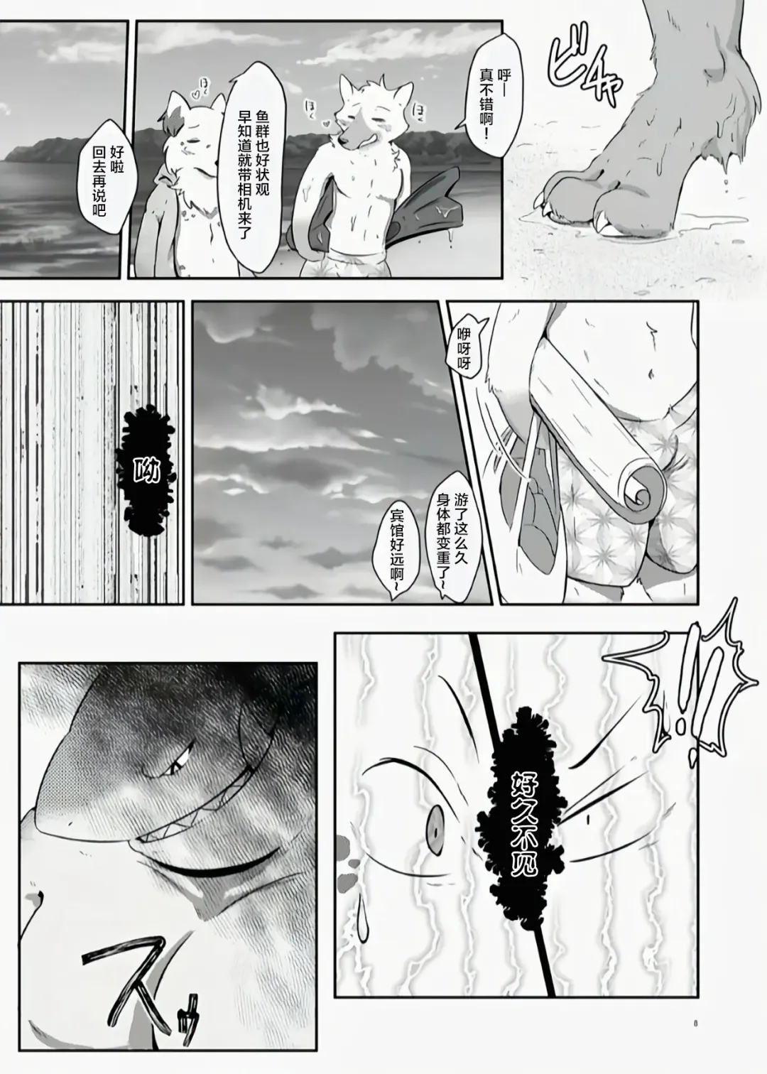 [Pukkunn] Konosaki Kiken!!Tachiiri Kinshi!!REVERSE | 前方危险!!禁止入内!!REVERSE Fhentai - Page 7