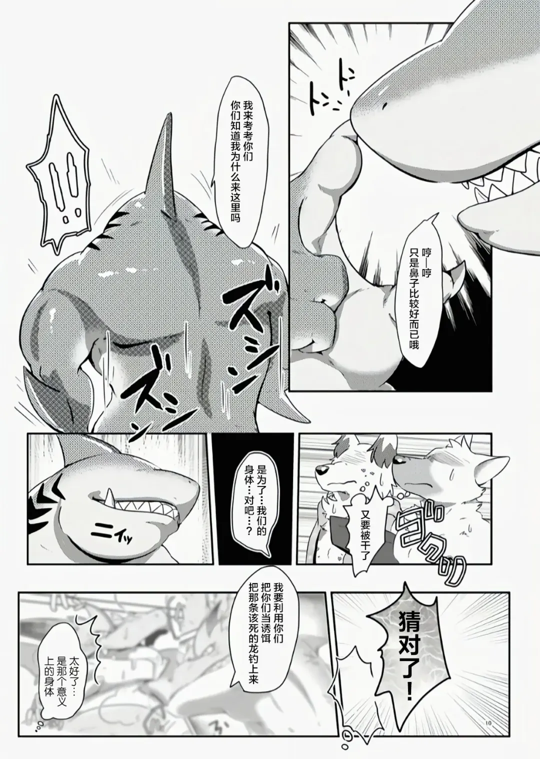 [Pukkunn] Konosaki Kiken!!Tachiiri Kinshi!!REVERSE | 前方危险!!禁止入内!!REVERSE Fhentai - Page 9
