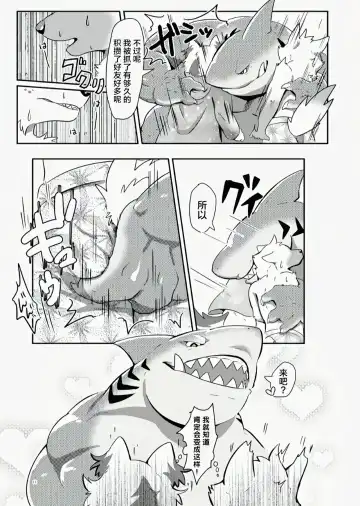 [Pukkunn] Konosaki Kiken!!Tachiiri Kinshi!!REVERSE | 前方危险!!禁止入内!!REVERSE Fhentai - Page 10