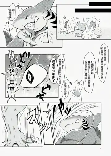 [Pukkunn] Konosaki Kiken!!Tachiiri Kinshi!!REVERSE | 前方危险!!禁止入内!!REVERSE Fhentai - Page 11