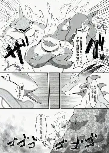 [Pukkunn] Konosaki Kiken!!Tachiiri Kinshi!!REVERSE | 前方危险!!禁止入内!!REVERSE Fhentai - Page 13