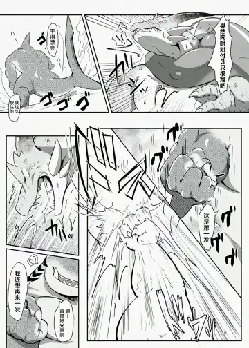 [Pukkunn] Konosaki Kiken!!Tachiiri Kinshi!!REVERSE | 前方危险!!禁止入内!!REVERSE Fhentai - Page 15