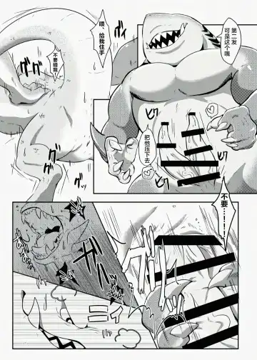 [Pukkunn] Konosaki Kiken!!Tachiiri Kinshi!!REVERSE | 前方危险!!禁止入内!!REVERSE Fhentai - Page 16