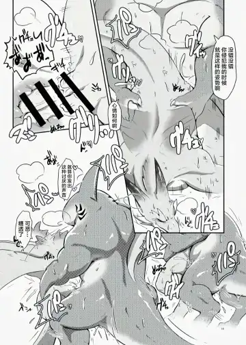 [Pukkunn] Konosaki Kiken!!Tachiiri Kinshi!!REVERSE | 前方危险!!禁止入内!!REVERSE Fhentai - Page 17