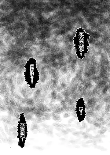 [Pukkunn] Konosaki Kiken!!Tachiiri Kinshi!!REVERSE | 前方危险!!禁止入内!!REVERSE Fhentai - Page 2