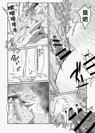 [Pukkunn] Konosaki Kiken!!Tachiiri Kinshi!!REVERSE | 前方危险!!禁止入内!!REVERSE Fhentai - Page 21